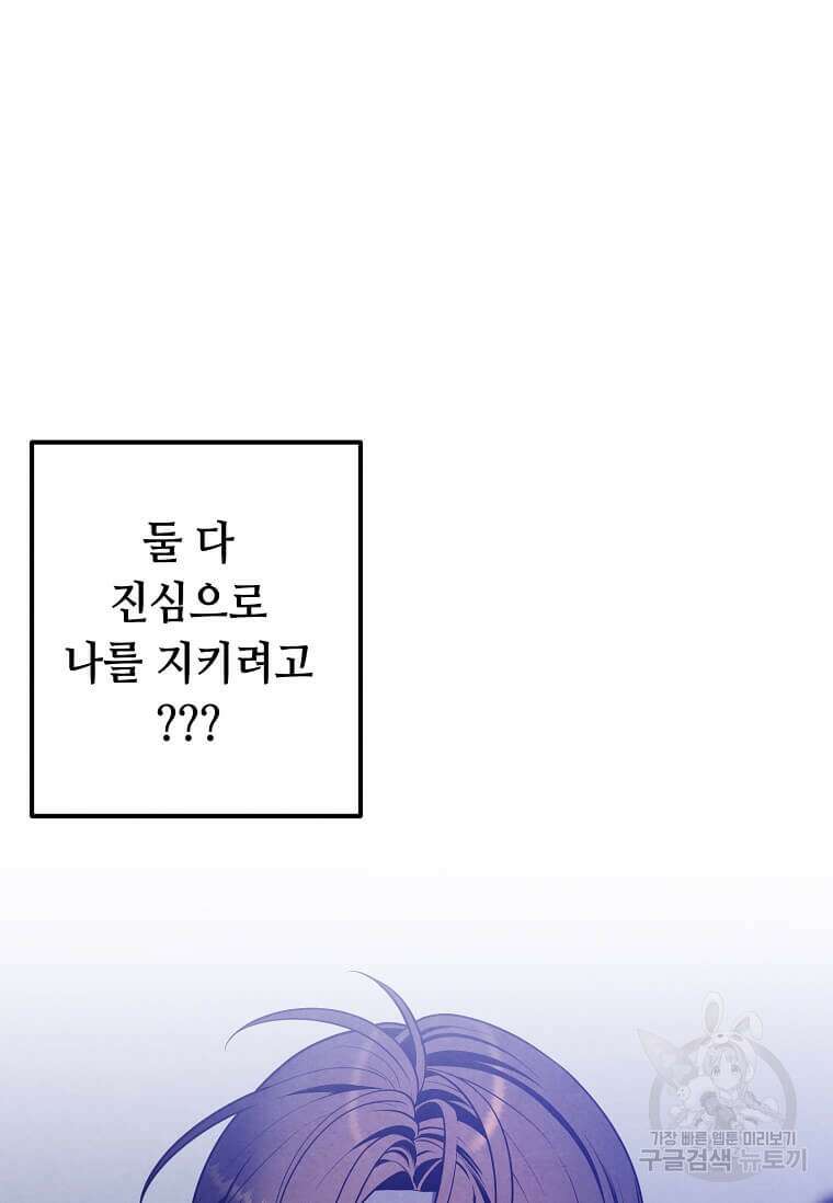 후작가의 역대급 막내아들 58화 62
