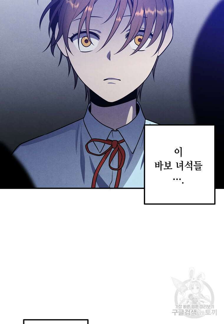 후작가의 역대급 막내아들 58화 63