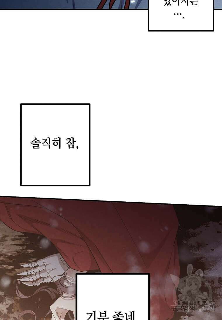 후작가의 역대급 막내아들 58화 65