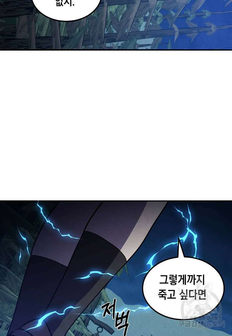 후작가의 역대급 막내아들 58화 68