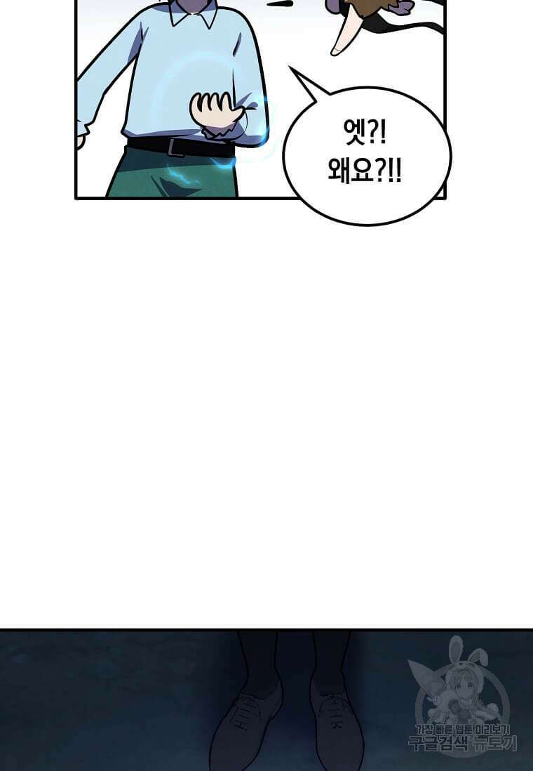 후작가의 역대급 막내아들 58화 72
