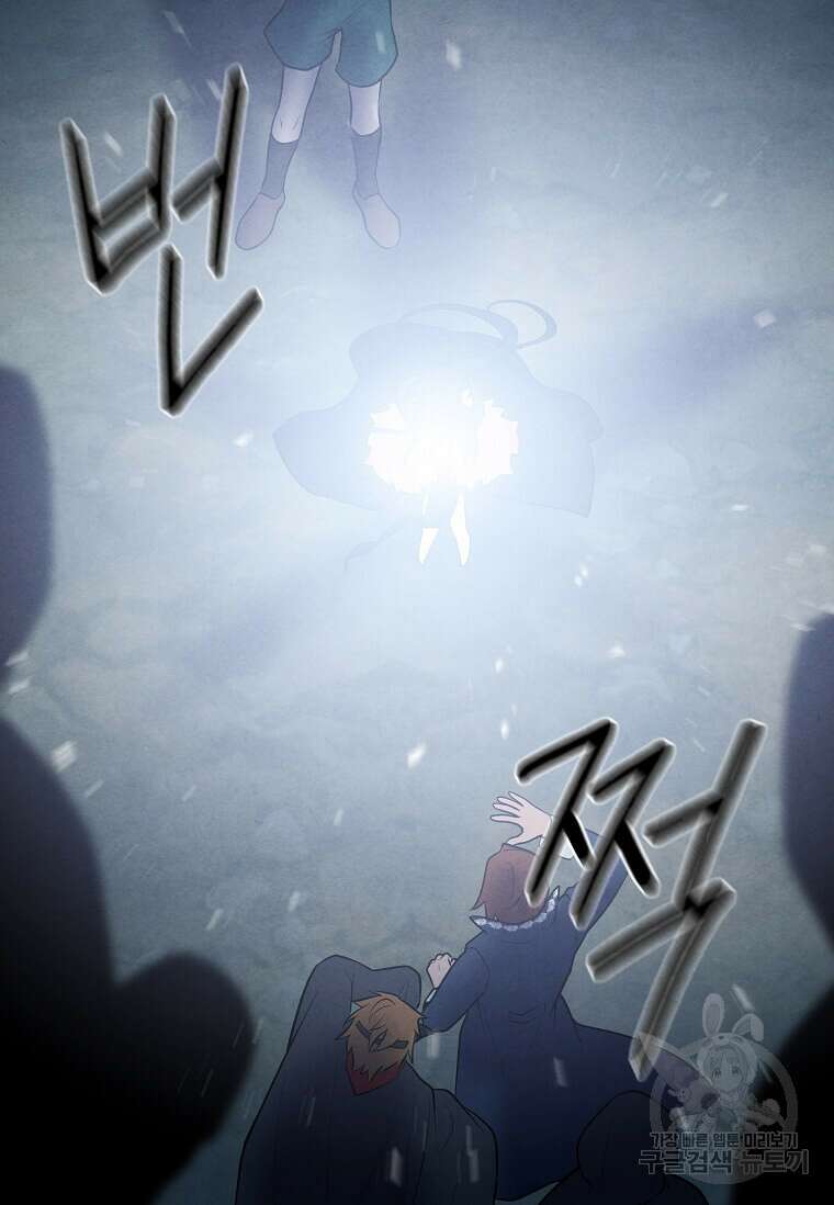 후작가의 역대급 막내아들 58화 78