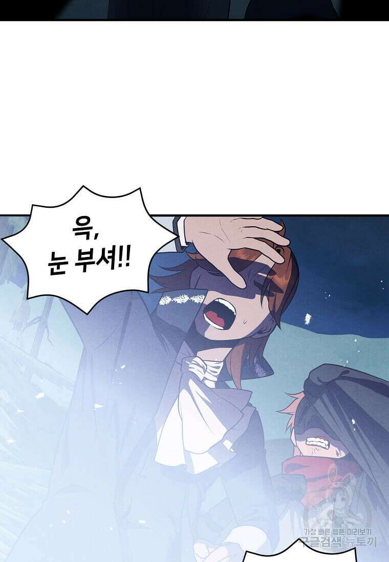 후작가의 역대급 막내아들 58화 79