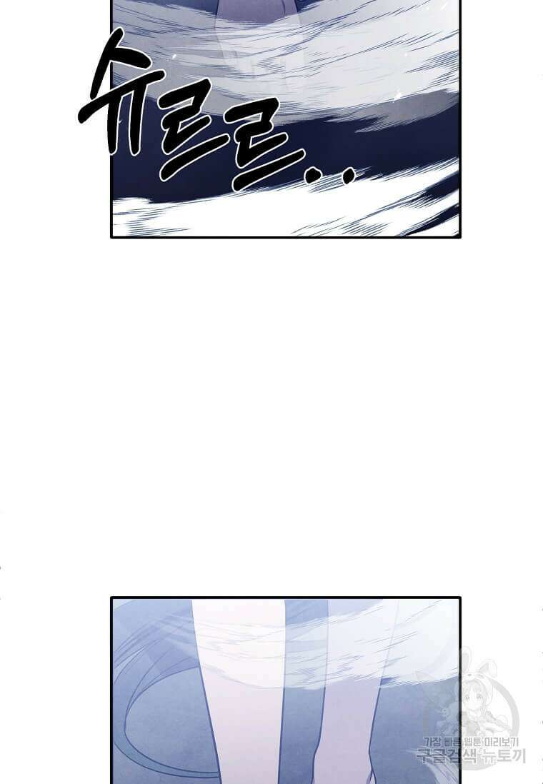 후작가의 역대급 막내아들 58화 81