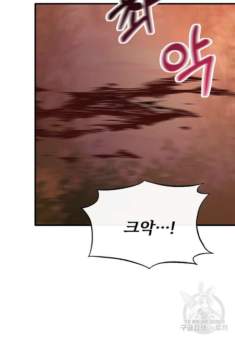 후작님은 그에게만 다정해 33화 15