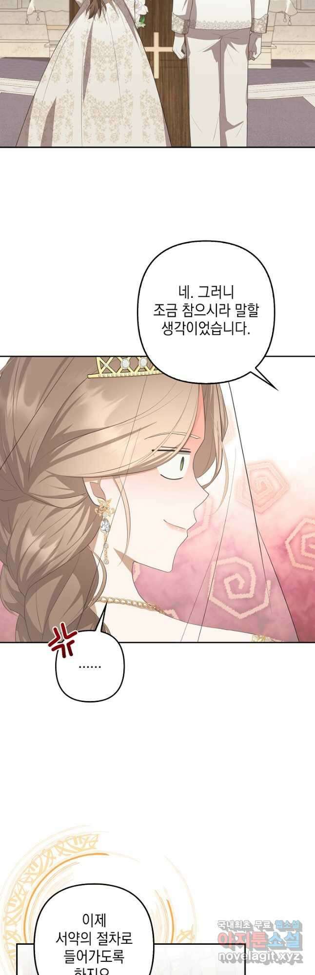사기꾼이지만 괜찮아 27화 8