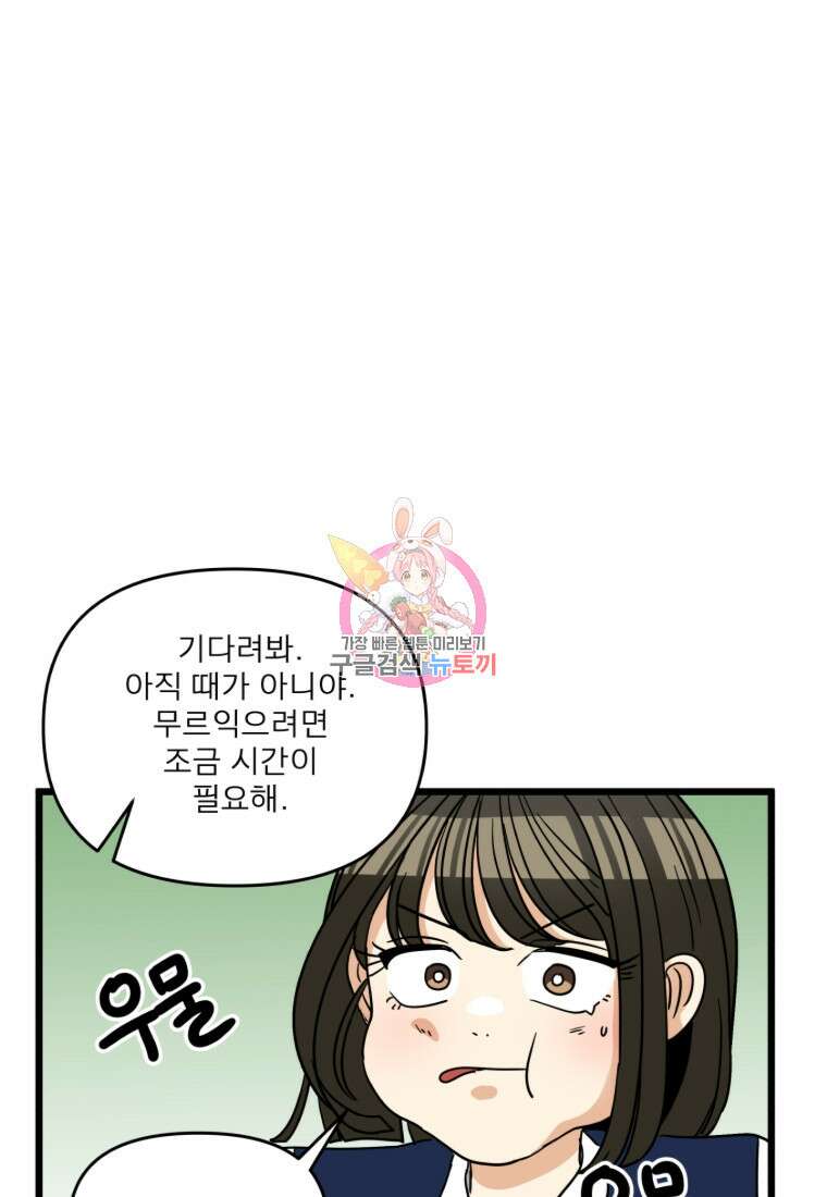 안젤리카 45화 1
