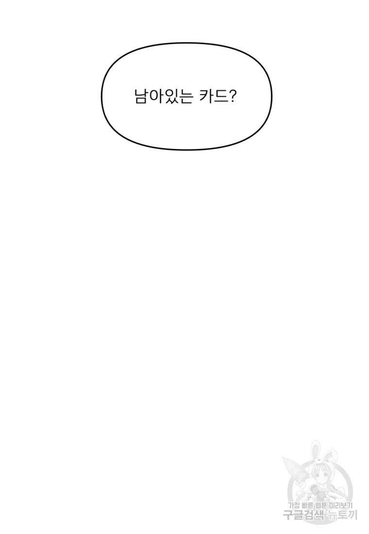 안젤리카 45화 3