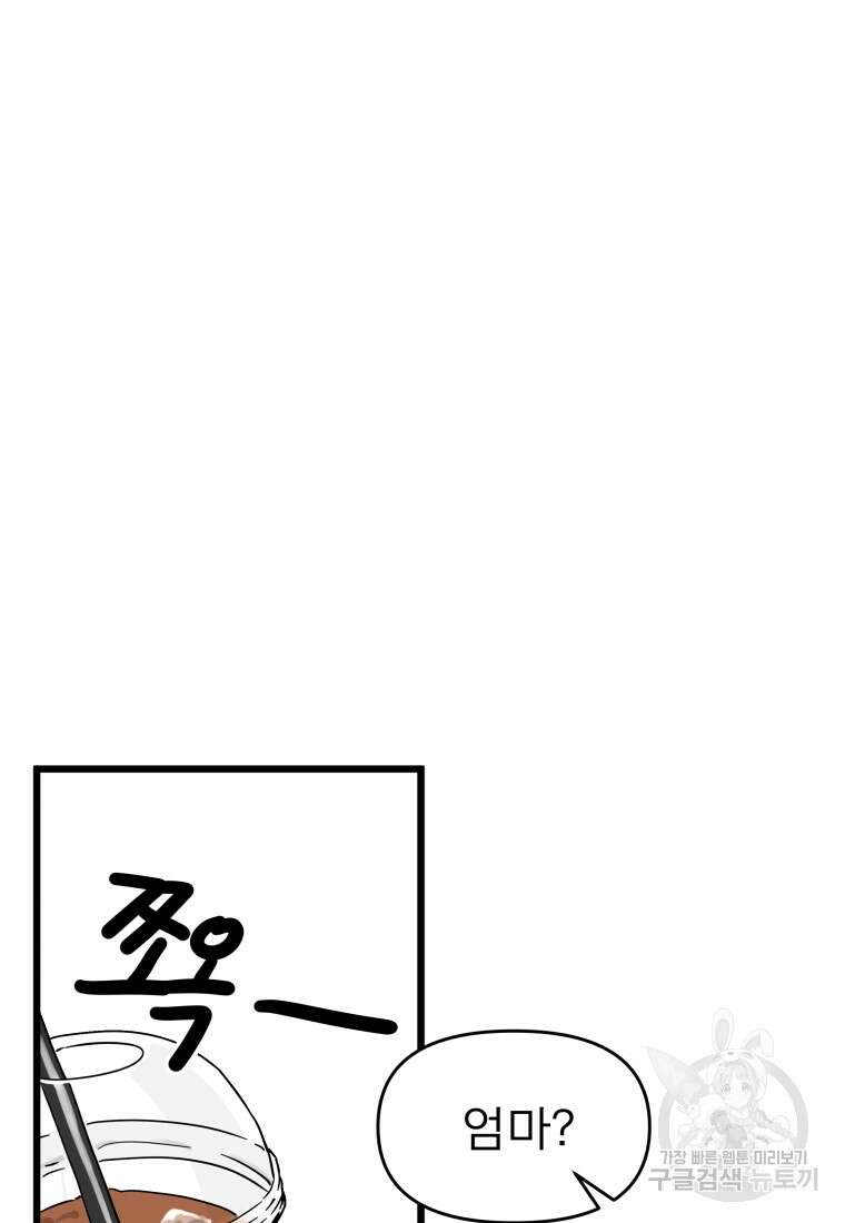 안젤리카 45화 5