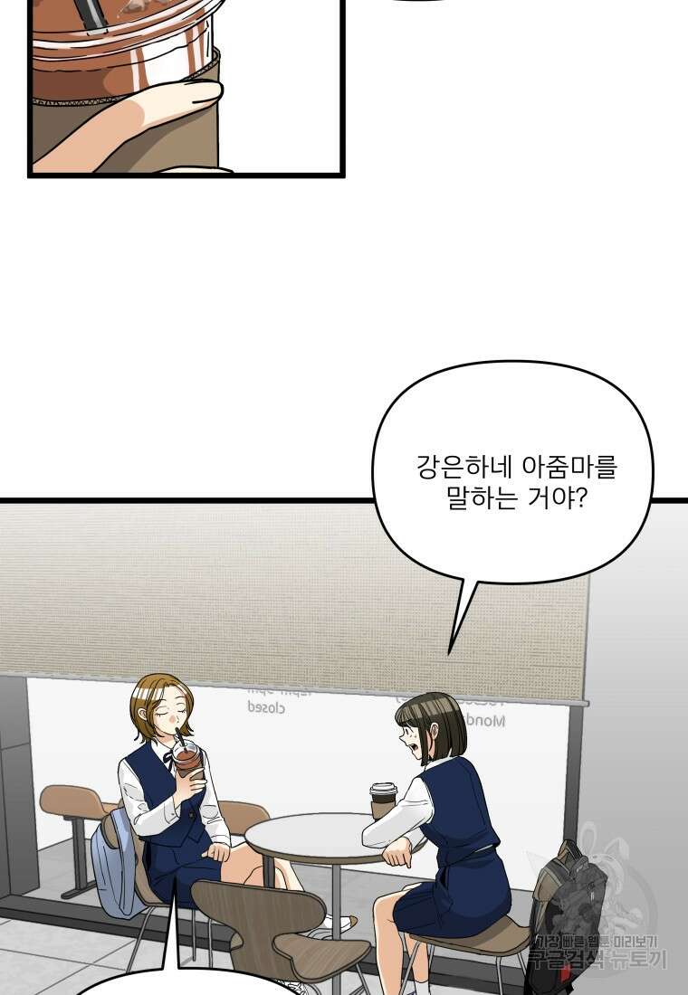 안젤리카 45화 6