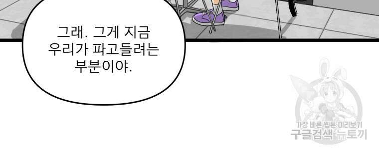 안젤리카 45화 7