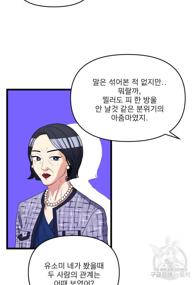 안젤리카 45화 9