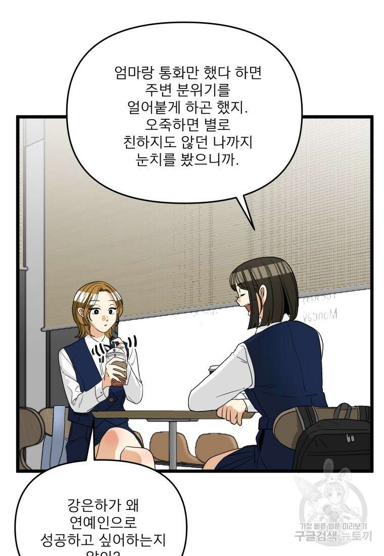 안젤리카 45화 11