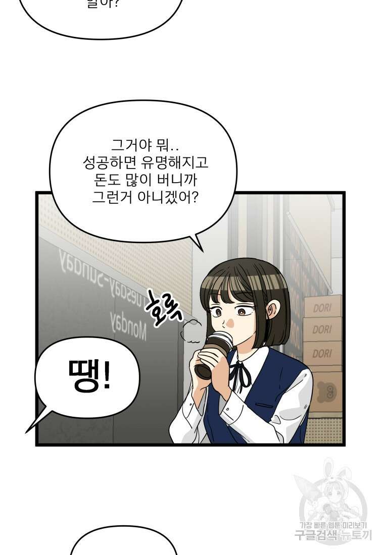 안젤리카 45화 12