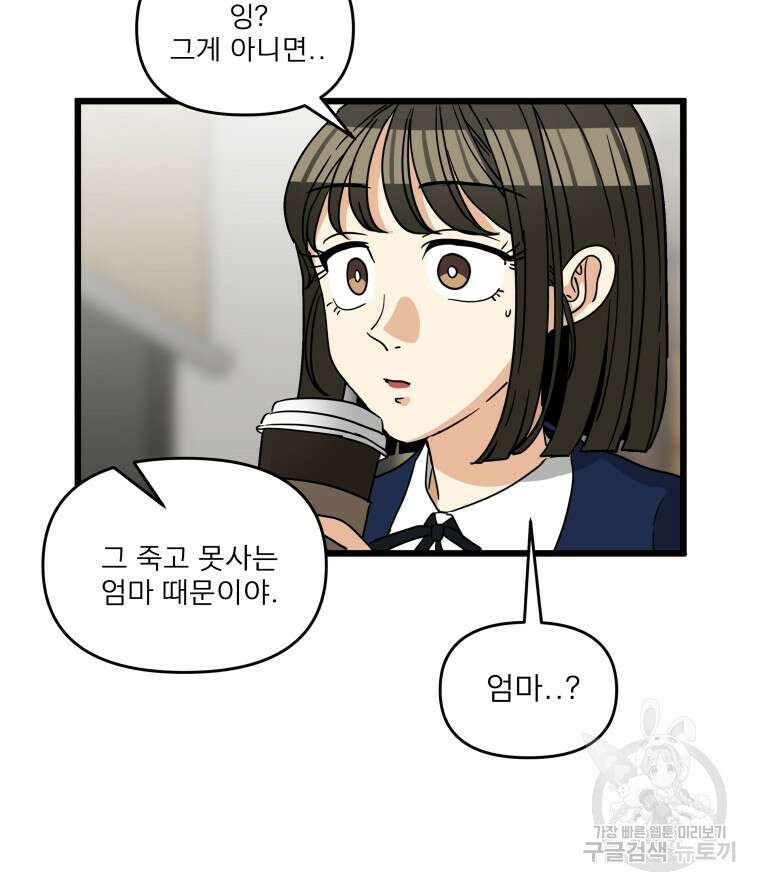 안젤리카 45화 13