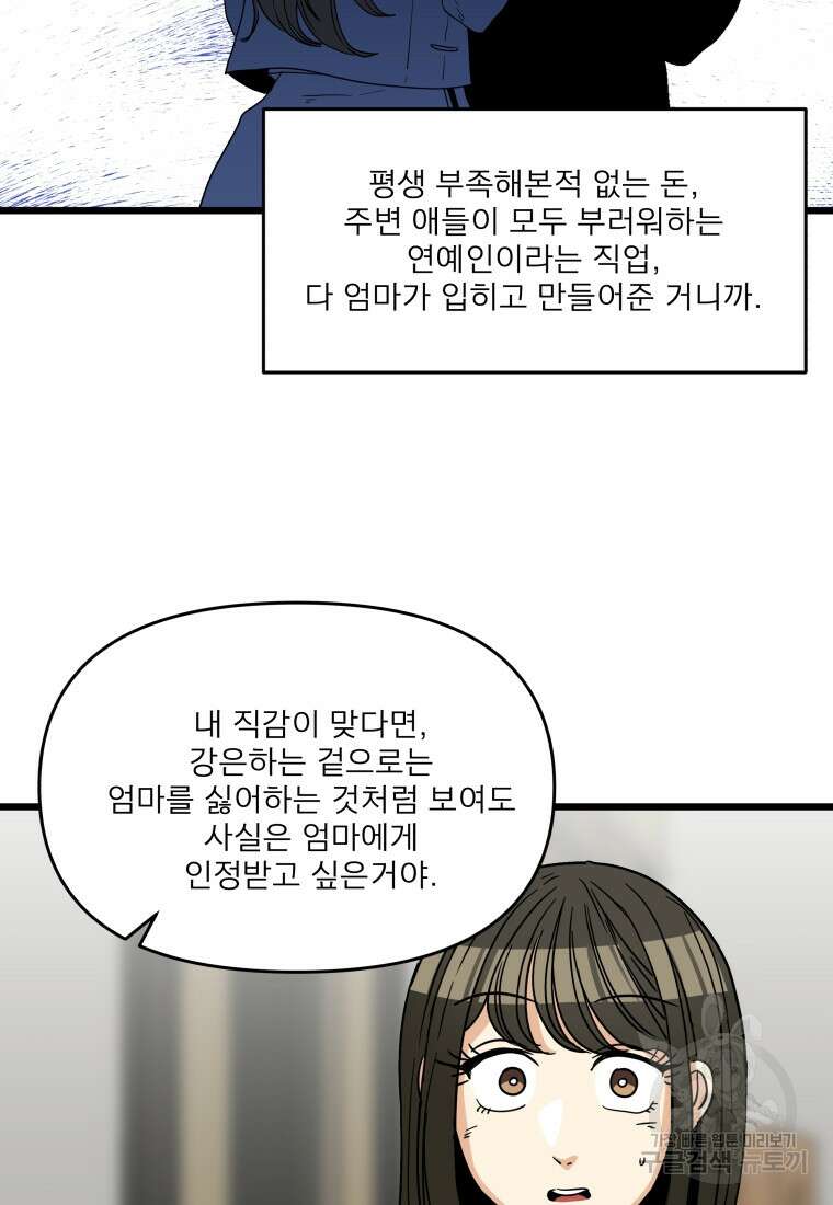 안젤리카 45화 15