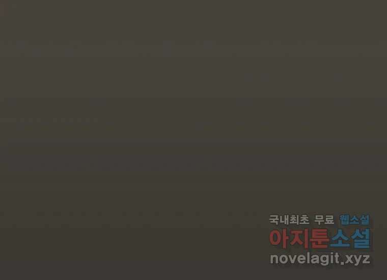 너를 만지면 22화 1