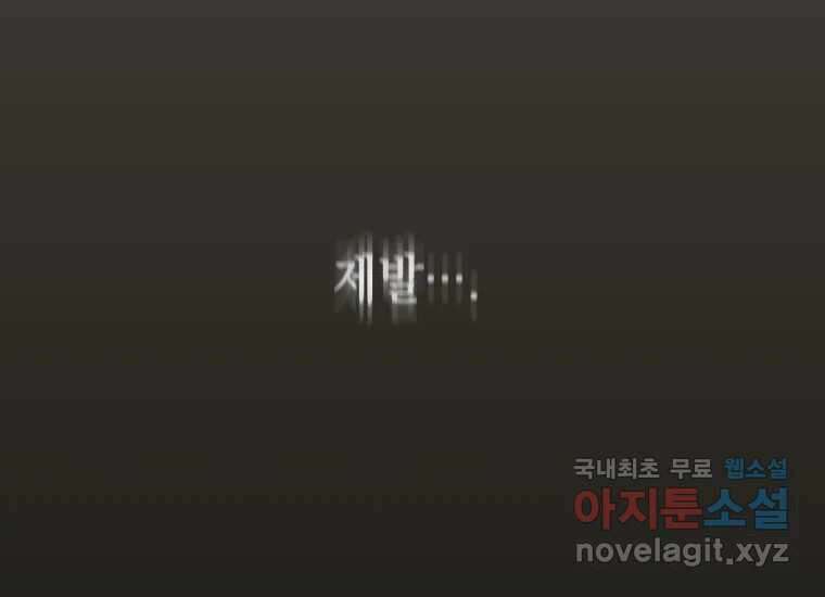 너를 만지면 22화 2