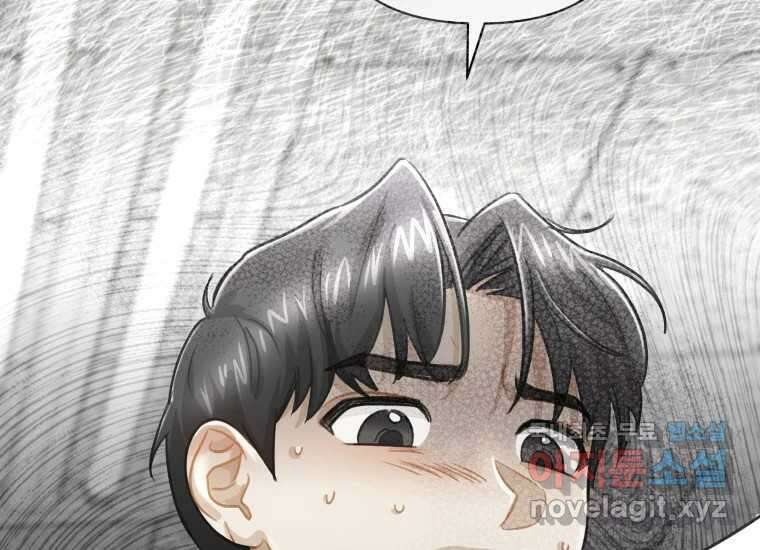 너를 만지면 22화 4