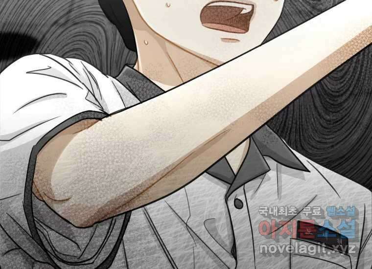 너를 만지면 22화 5