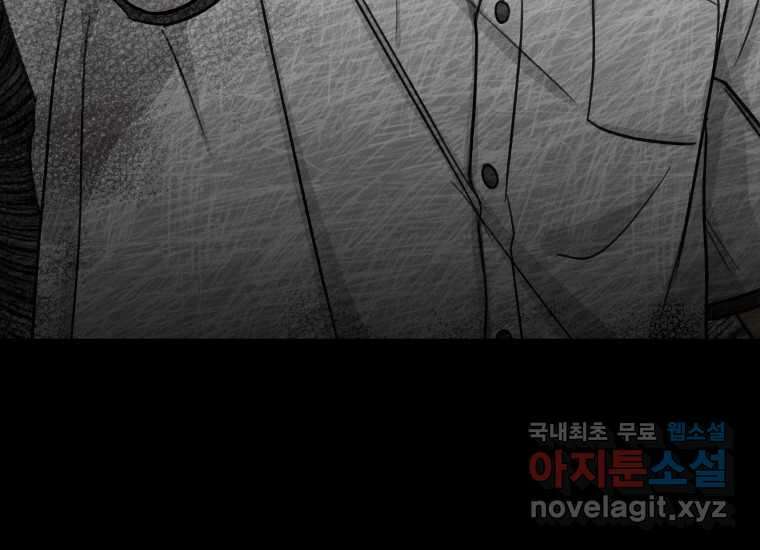 너를 만지면 22화 6