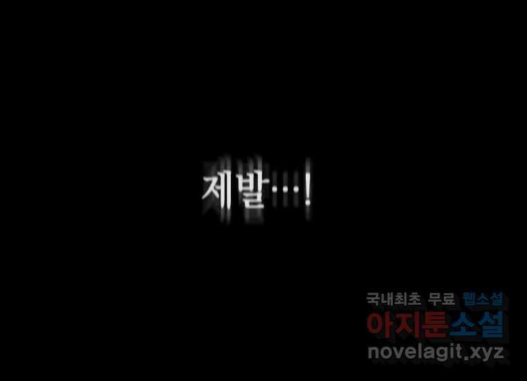 너를 만지면 22화 7