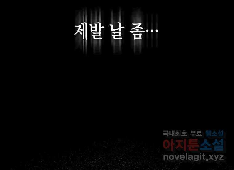 너를 만지면 22화 9