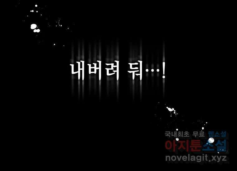 너를 만지면 22화 14
