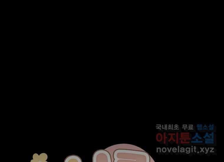 너를 만지면 22화 16
