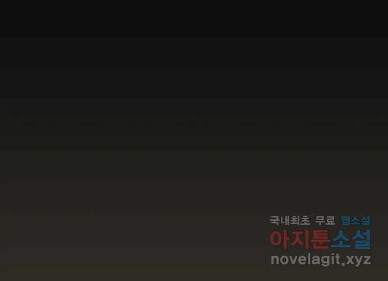 너를 만지면 22화 18
