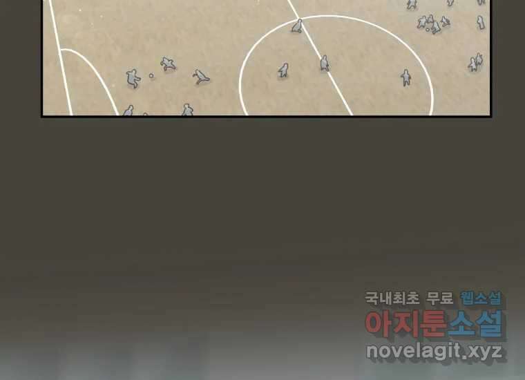 너를 만지면 22화 21