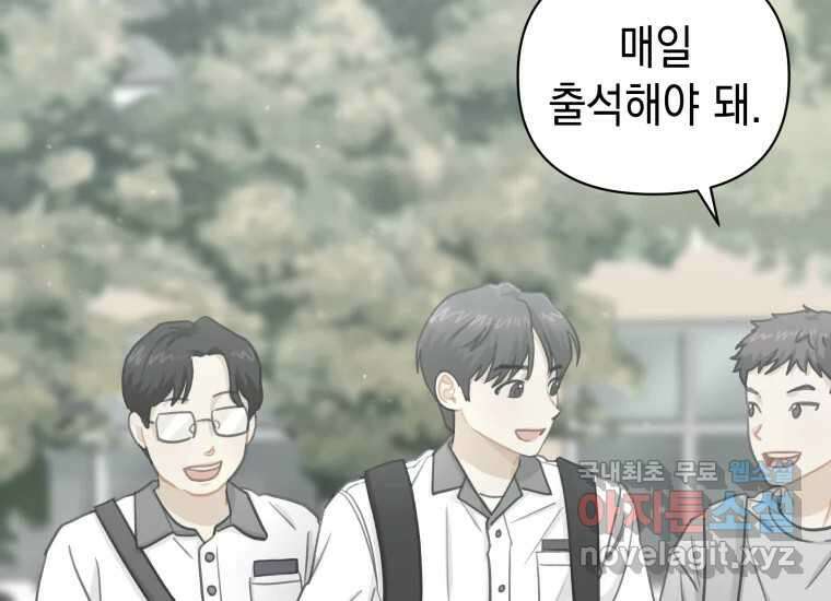 너를 만지면 22화 23