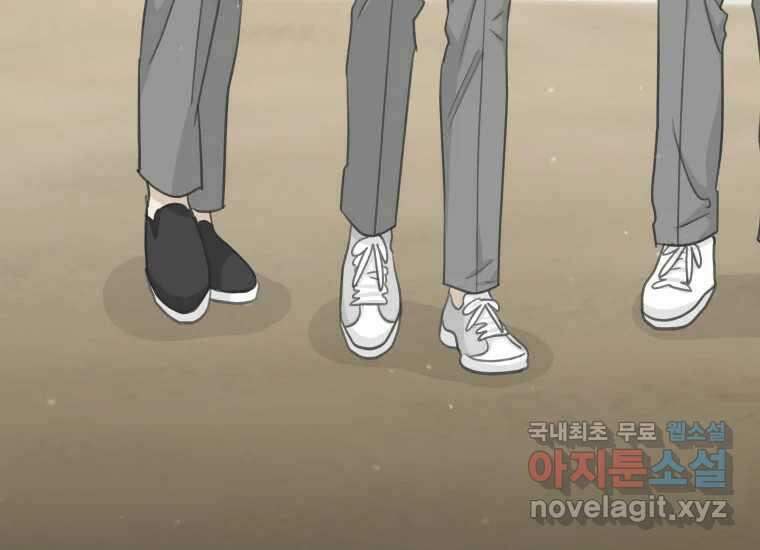 너를 만지면 22화 25