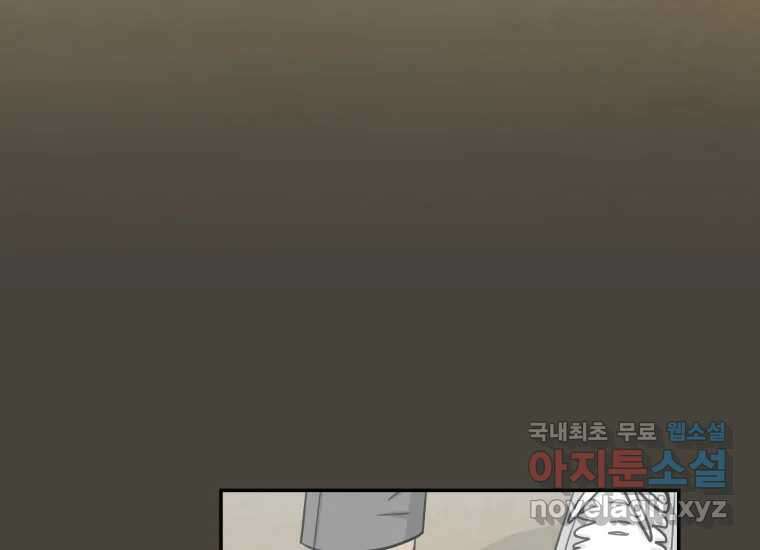 너를 만지면 22화 26