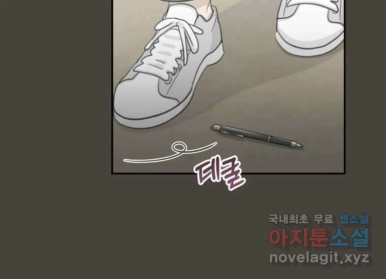 너를 만지면 22화 27