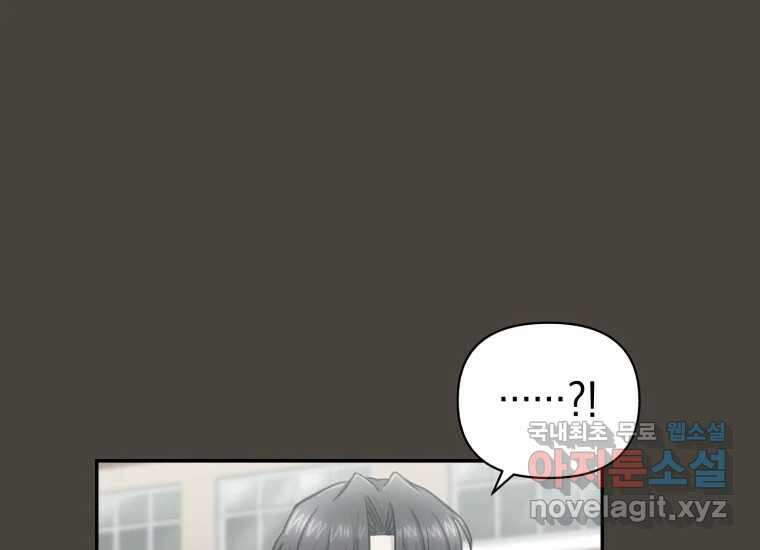 너를 만지면 22화 28