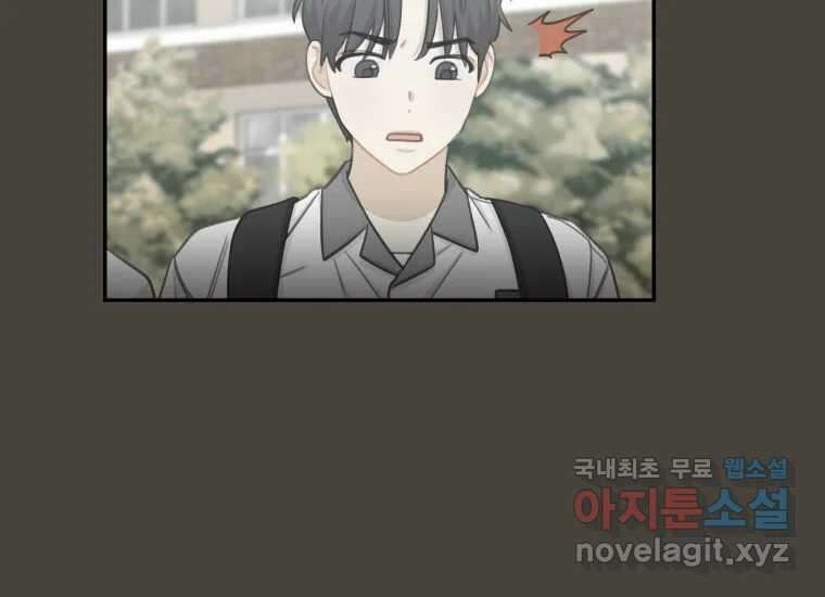 너를 만지면 22화 29