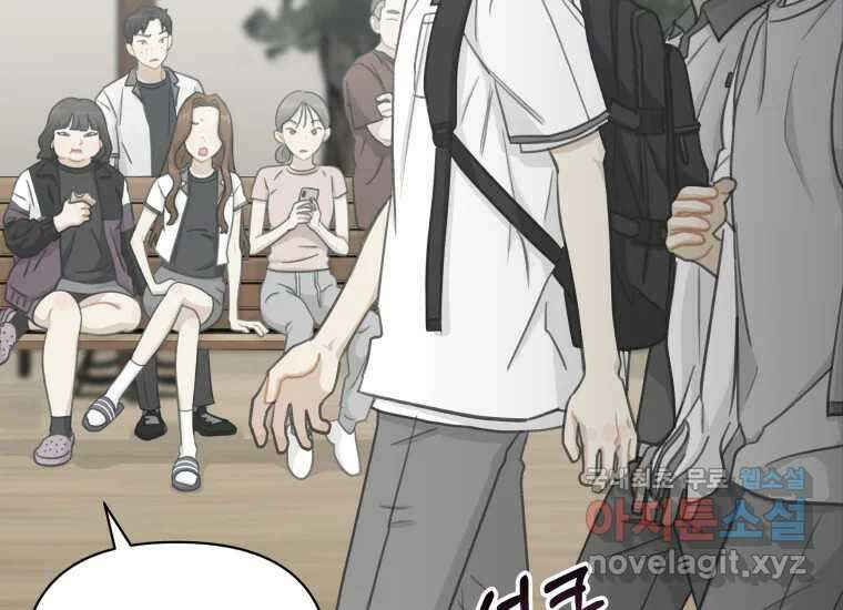너를 만지면 22화 33