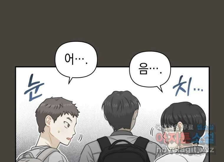 너를 만지면 22화 35