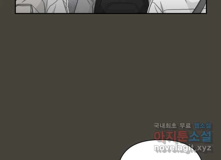 너를 만지면 22화 36