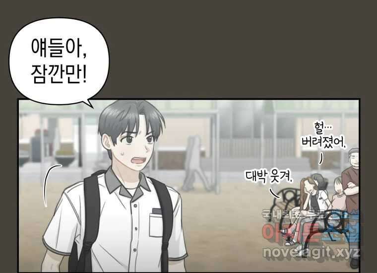 너를 만지면 22화 39