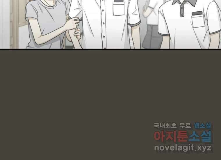 너를 만지면 22화 43