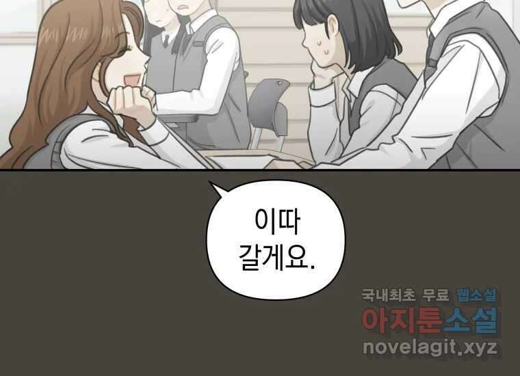 너를 만지면 22화 47