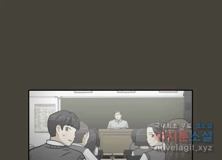 너를 만지면 22화 48