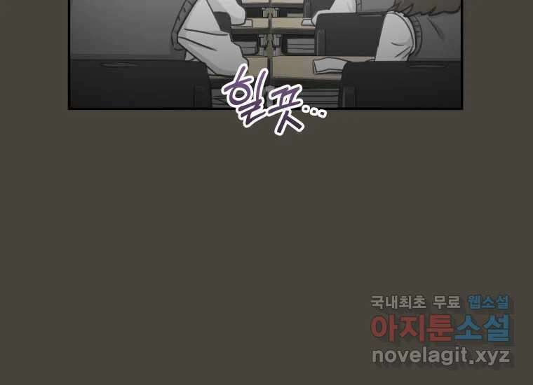 너를 만지면 22화 49