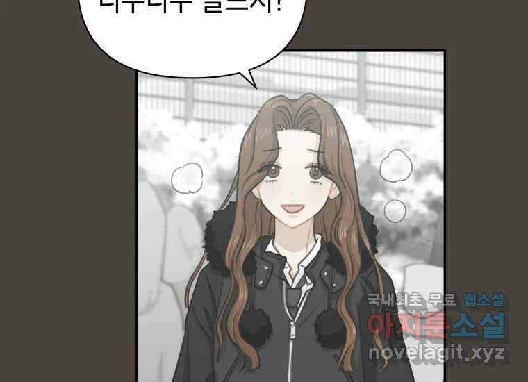 너를 만지면 22화 55