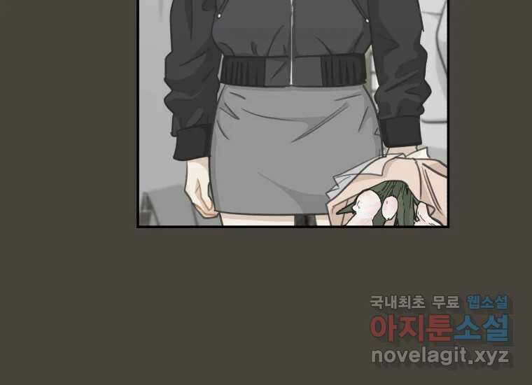 너를 만지면 22화 56