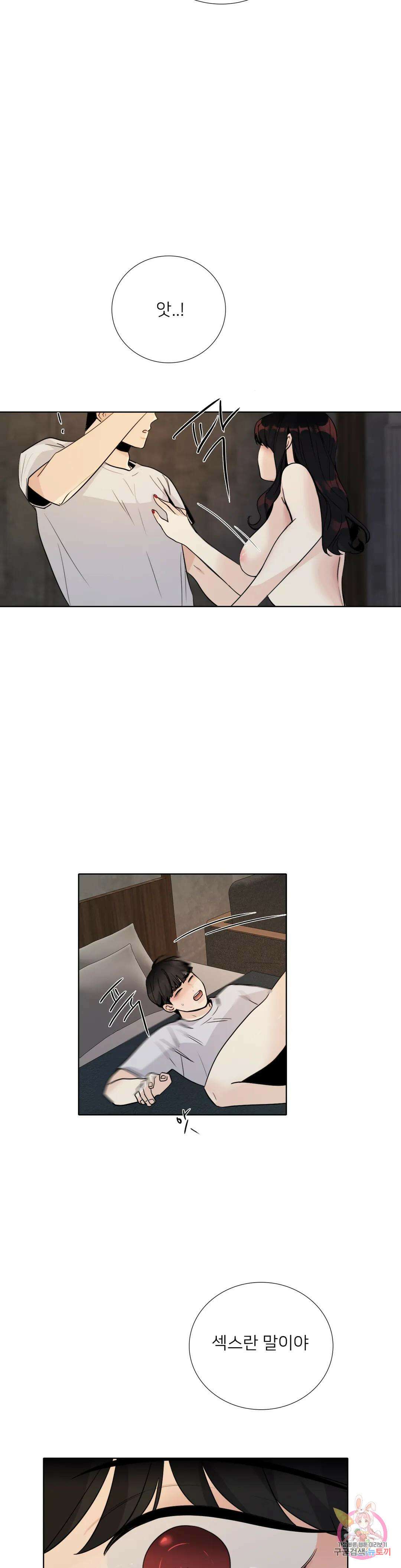 톡투미 145화 6부 31화 2