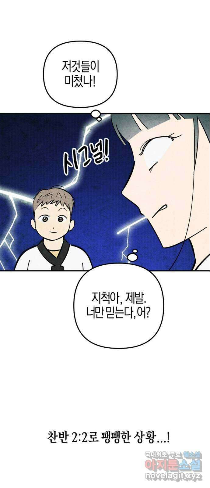 너를 돌려차는 방법 15화 1