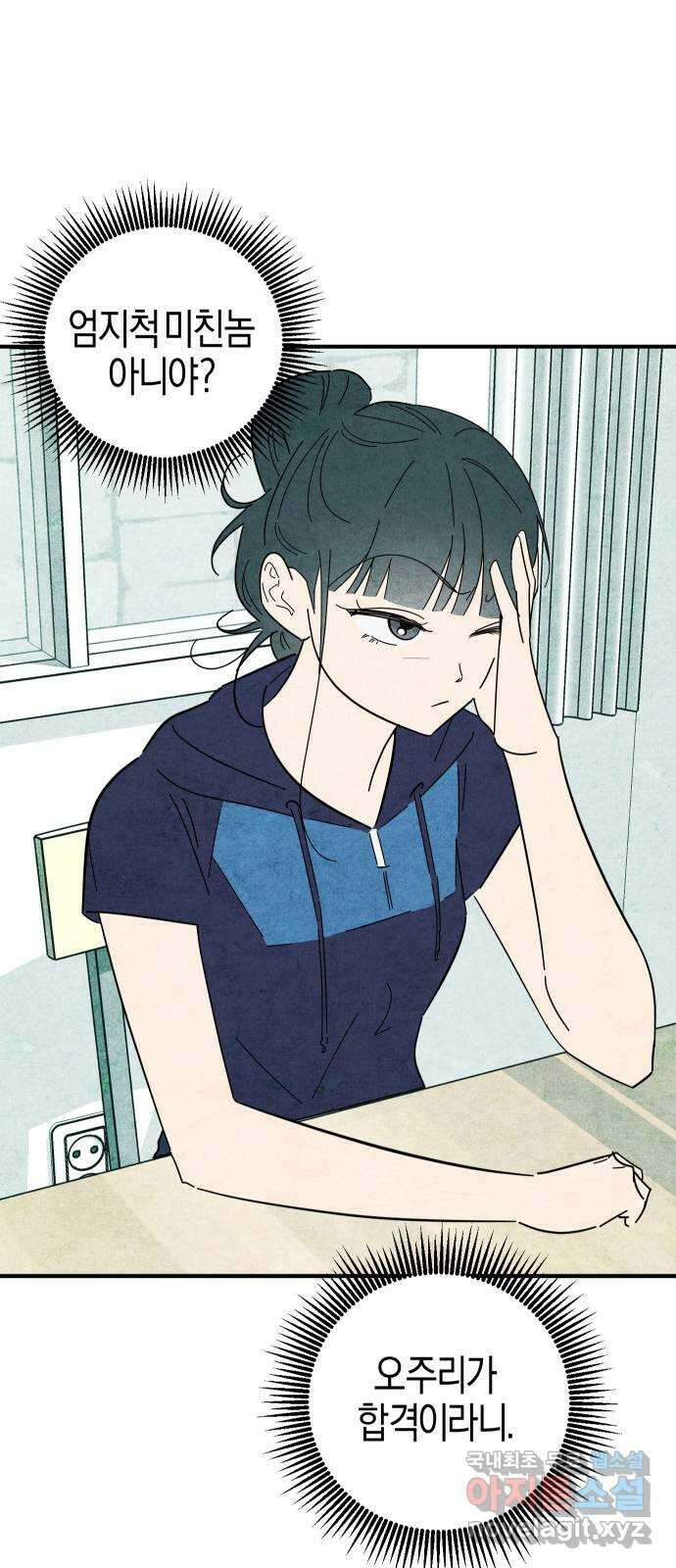 너를 돌려차는 방법 15화 5